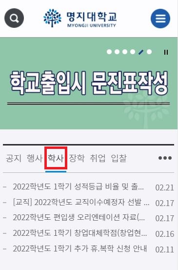 K2Web Wizard - 2022학년도 예술체육대학 신입생 수강신청 안내