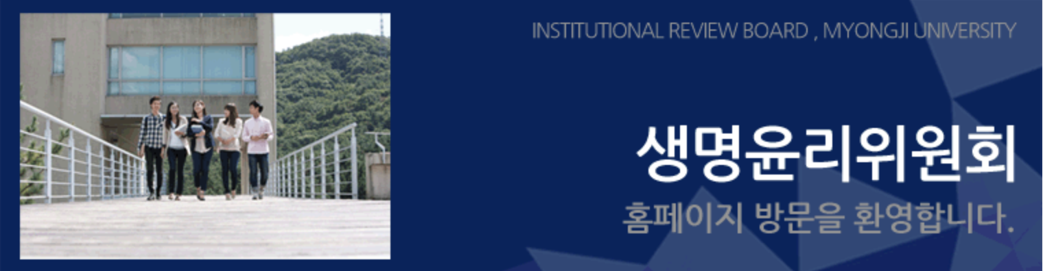 생명윤리위원회 이미지