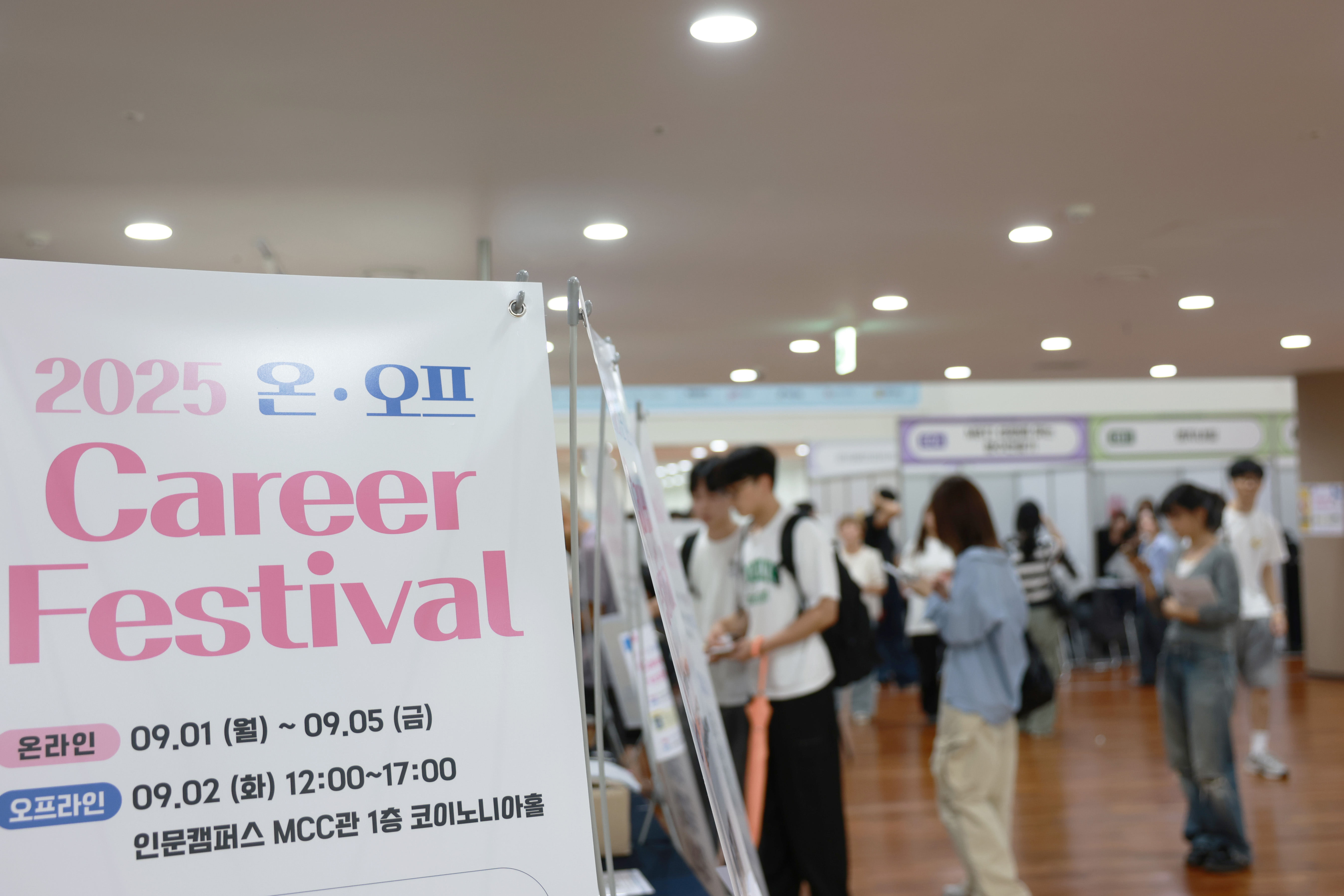 명지대, 김태호 PD 초청 ‘명사특강’ 등 다채로운 프로그램, 명지대 Career Fest 대표이미지