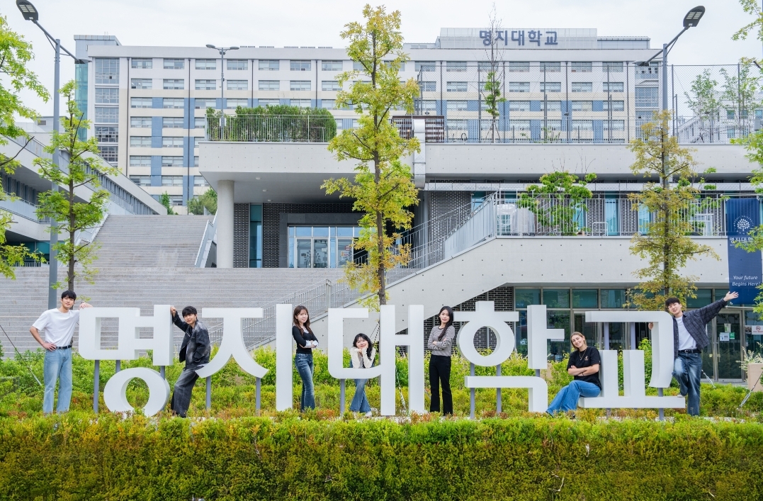 명지대, 대학일자리플러스센터 사업 성과평가 최고 등급 획득 대표이미지