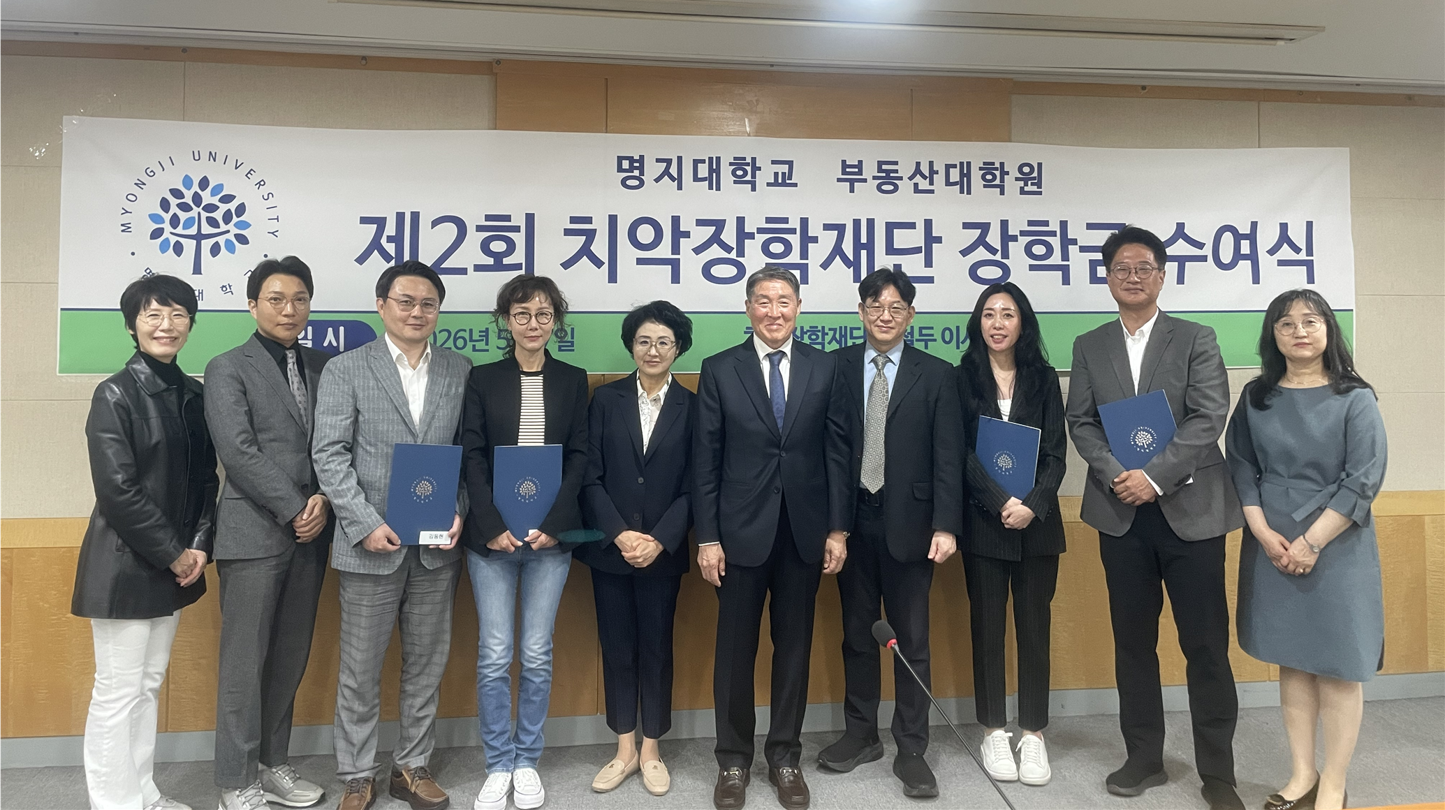 명지대 부동산대학원, 치악장학재단 장학금 수여식 개최  - 작년에 이어 올해도 장학금 지원 대표이미지