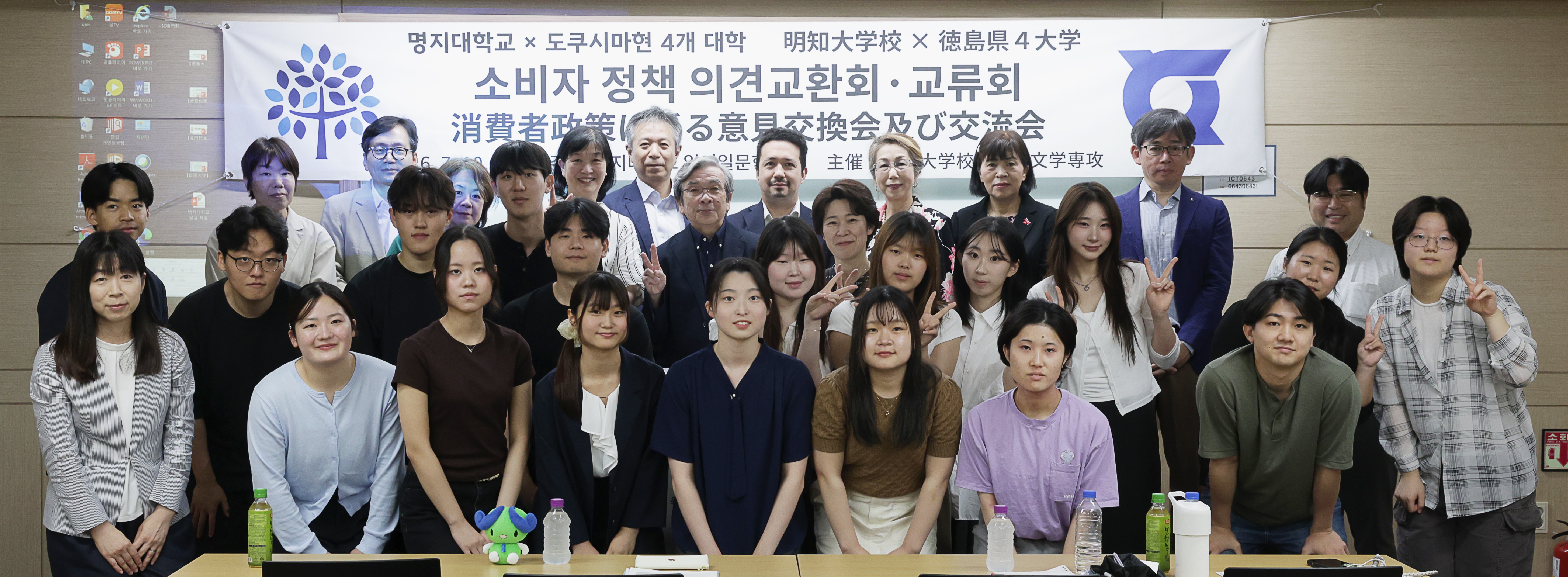 명지대 일어일문학전공, 도쿠시마현 4개 대학과 소비자정책 의견 교류회 개최 대표이미지