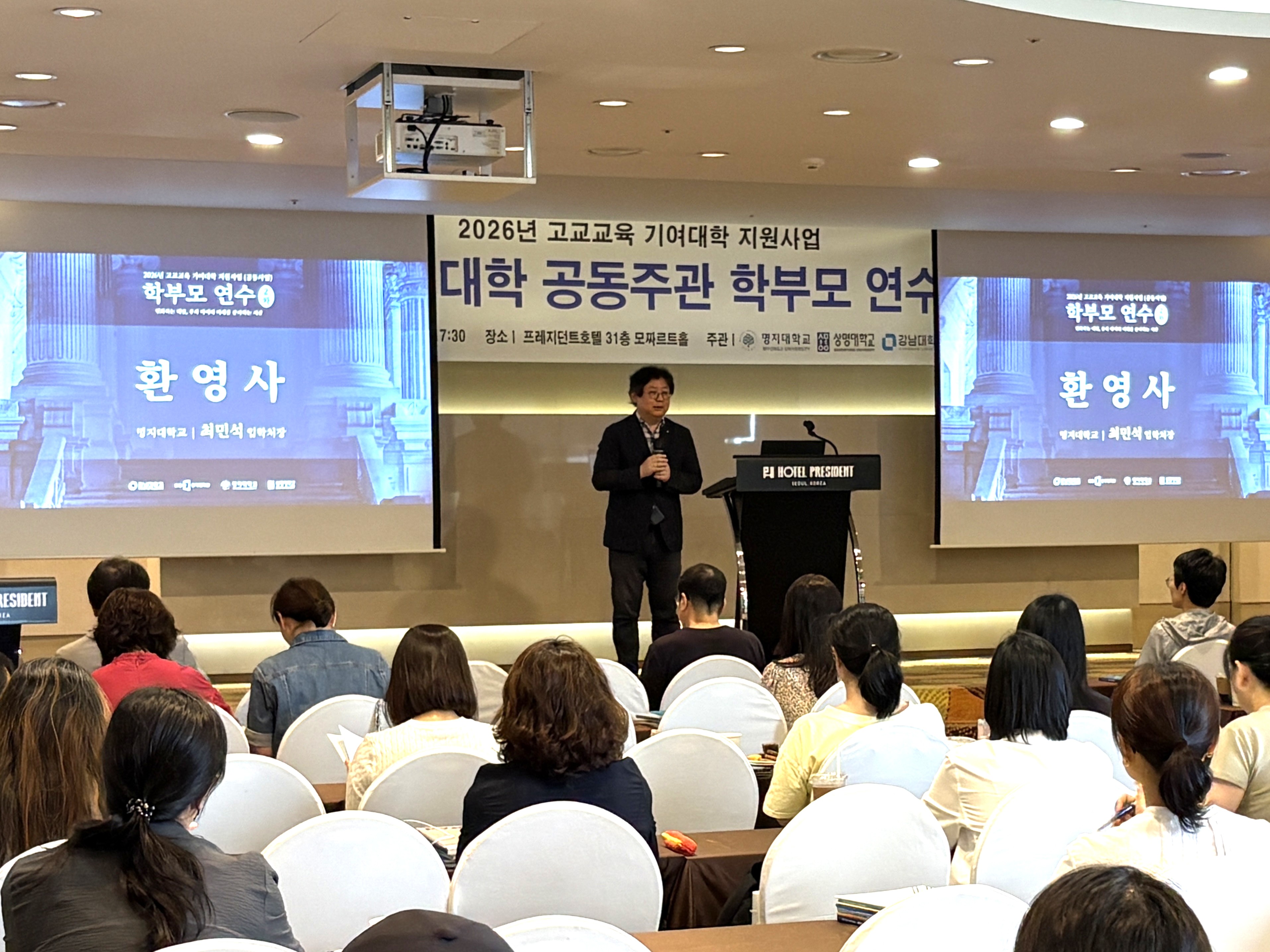 명지대 등 수도권 4개 대학, 학부모 500명 대상 '공동 학부모 연수' 성료… 2027·2028 대입 정보 집중 제공 대표이미지