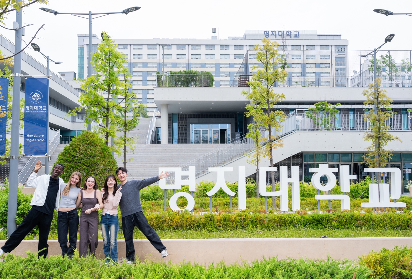 명지대, 2027학년도 수시모집 원서접수 마감… 평균 경쟁률 12.74대 1 기록 대표이미지