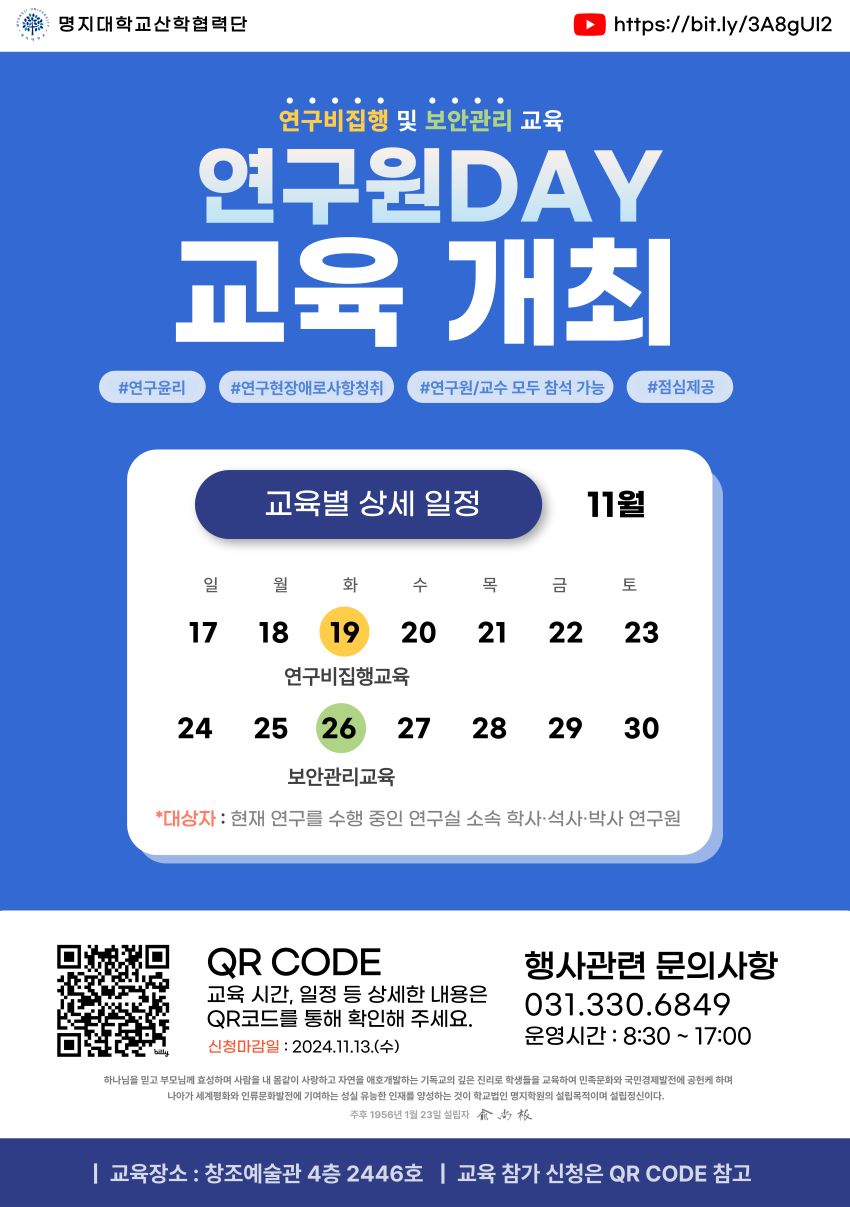 연구원DAY