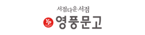 영풍문고 CI