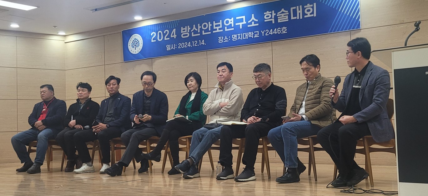 2024 방산안보연구소 학술대회 2번째 첨부파일 이미지