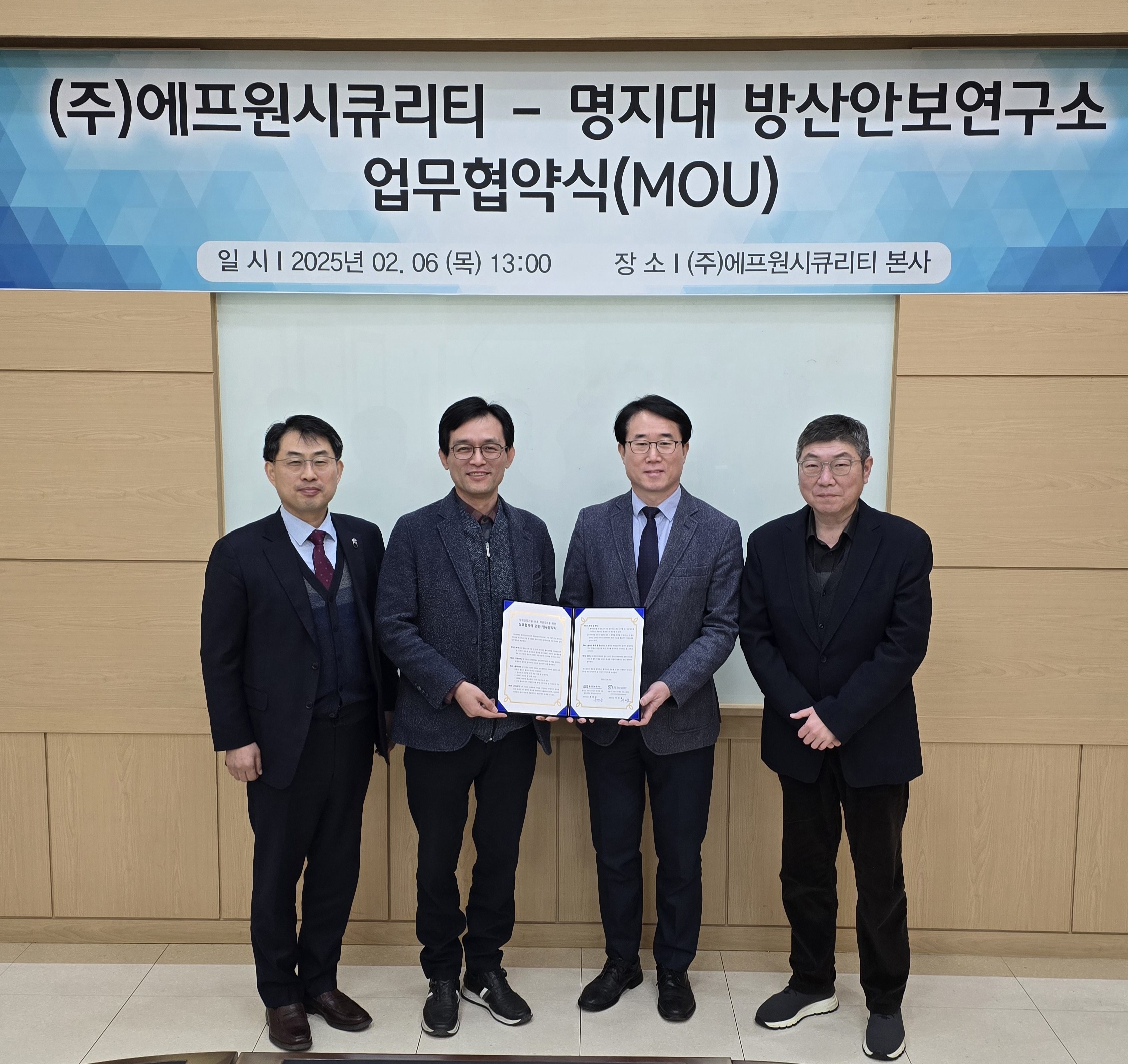 에프원시큐리티와 CMMC 협력 MOU 체결 1번째 첨부파일 이미지