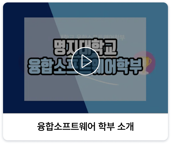 학부소개